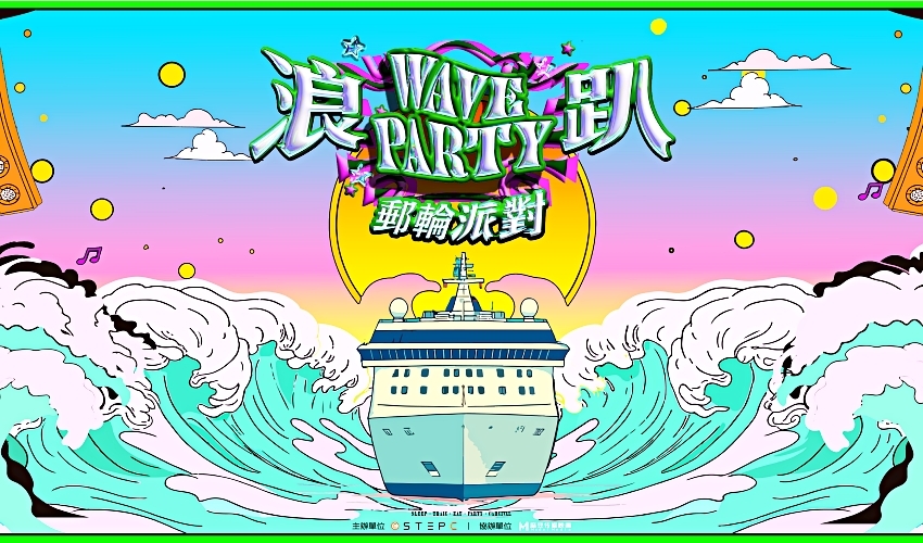 全新郵輪新玩法!9月麗星郵輪健身X音樂X旅行浪趴郵輪派對登場。 全新郵輪新玩法!9月麗星郵輪健身X音樂X旅行浪趴郵輪派對登場。