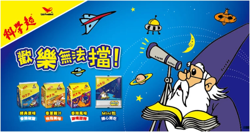 不只蟬聯熱銷泡麵榜，狂賣「億」元的點心麵之王，魅力無法擋。