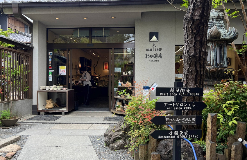 京都清水寺參拜過後遇見周邊古樸町家，滿滿的季節旬味與自然景色。