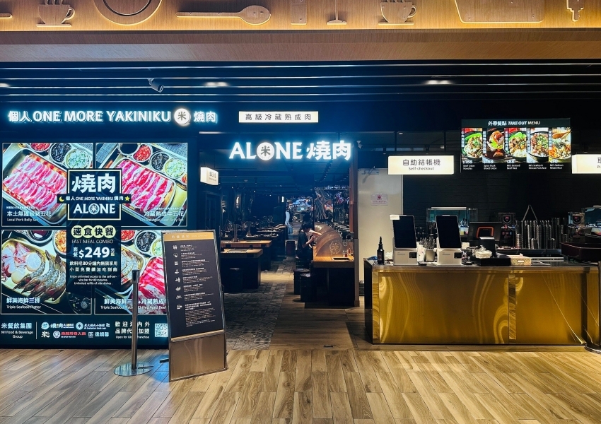 桃園機場一人燒肉！米個人燒肉249元小菜自助吧吃到飽，獨享燒肉二航美食開吃。