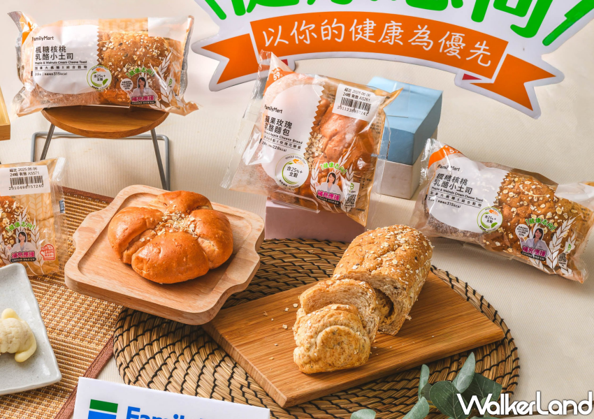 ▲全家三款全穀麵包全穀含量皆達25%以上/ 全家 提供、WalkerLand窩客島整理 ▲全家三款全穀麵包全穀含量皆達25%以上/ 全家 提供、WalkerLand窩客島整理