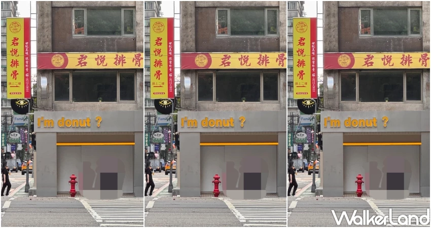 ▲I'm donut?甜甜圈門市地址曝光,目前已掛上招牌 / WalkerLand窩客島 張人尹 拍攝