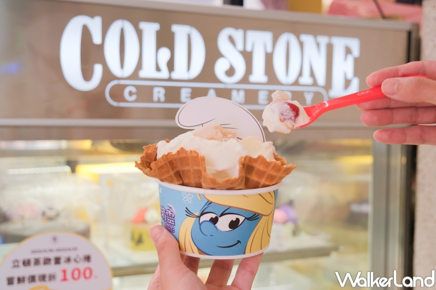 冰淇淋新品買一送一!COLD STONE藍色小精靈蜂蜜冰淇淋,哈根達斯提拉米蘇冰淇淋開吃。 冰淇淋新品買一送一!COLD STONE藍色小精靈蜂蜜冰淇淋,哈根達斯提拉米蘇冰淇淋開吃。