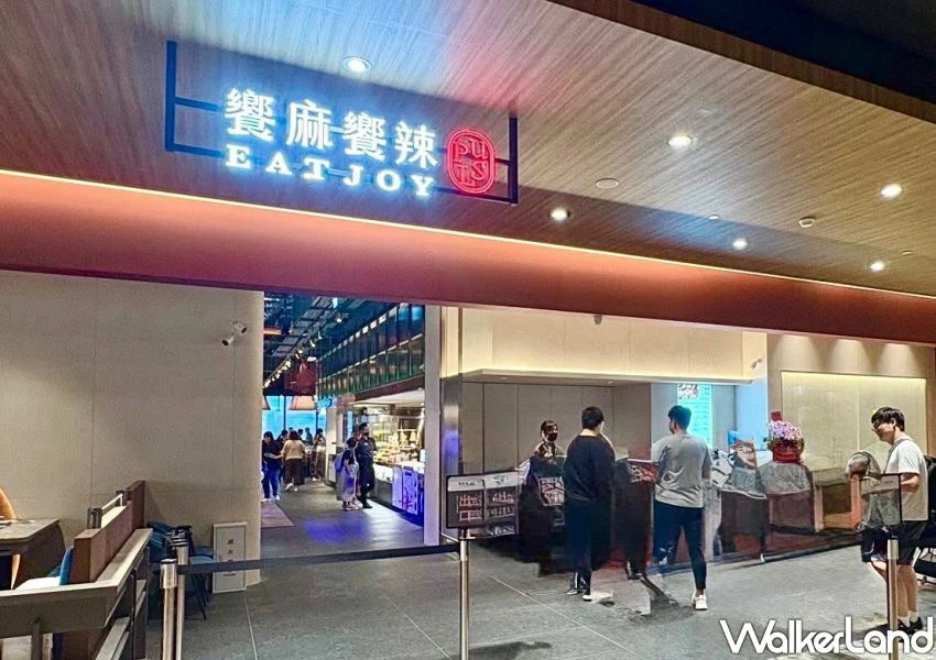 ▲南壩天麻辣鍋吃到飽「饗麻饗辣PLUS」台北一號店插旗南港LaLaport / LaLaport 提供、WalkerLand窩客島整理