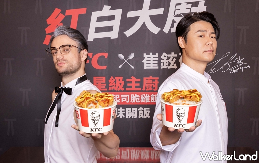 崔鉉碩來了！肯德基聯手韓國主廚打造米飯控必吃韓式起司脆雞飯，129元限時開吃。