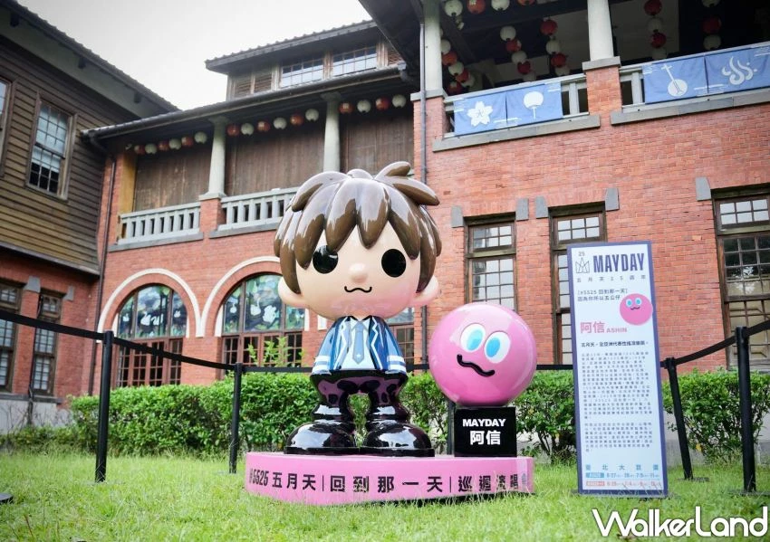 五月天MAYDAYLAND延長了！五月天大巨蛋最終場，打卡再送好禮。