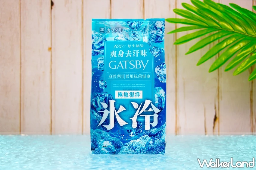 GATSBY涼感系列開箱評測！三款夏日必備降溫神器，帥哥美女一定要知道。