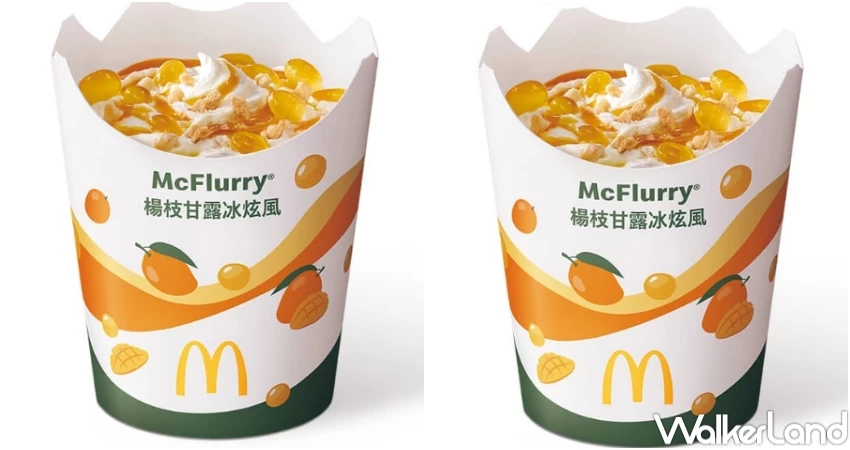 麥當勞新品楊枝甘露冰炫風！麥當勞APP暴雷楊枝甘露冰炫風 香芋派即將回歸。