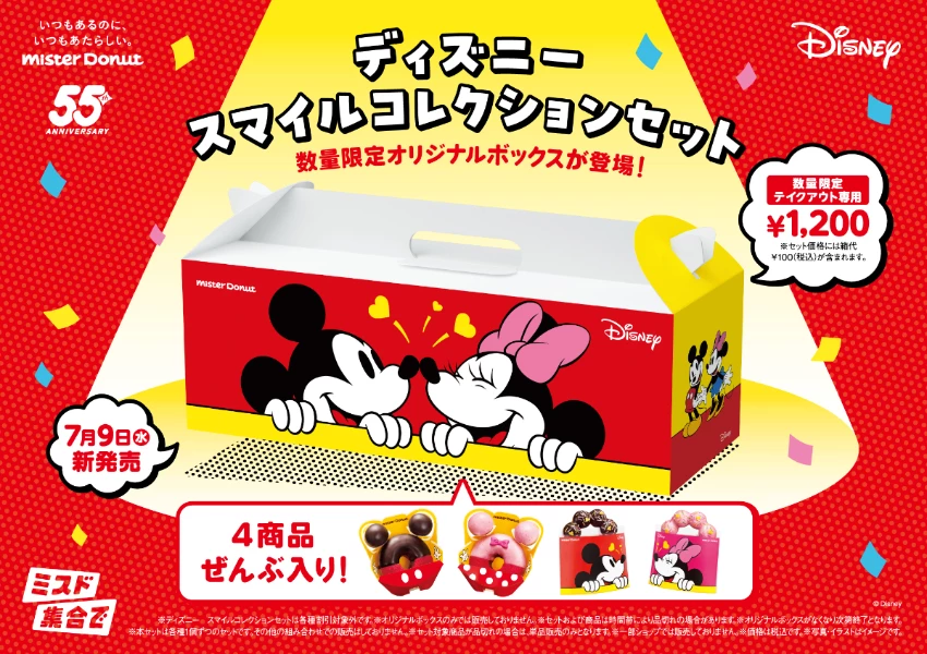 Mister Donut 迪士尼聯名!米奇米妮甜甜圈必買、日本限定,販售時間、特典一次看。