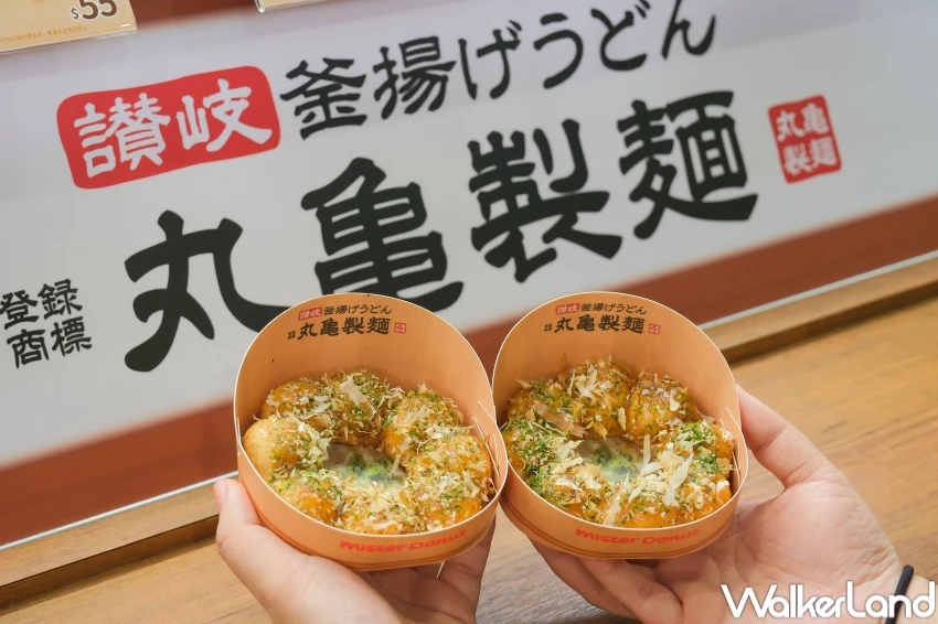 豆皮波堤吃起來!Mister DonutX丸亀製麵 烏龍麵口味波堤,鹹口味甜甜圈吃爆。