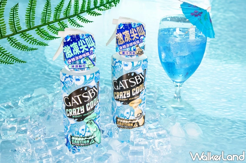 GATSBY涼感系列開箱評測！三款夏日必備降溫神器，帥哥美女一定要知道。