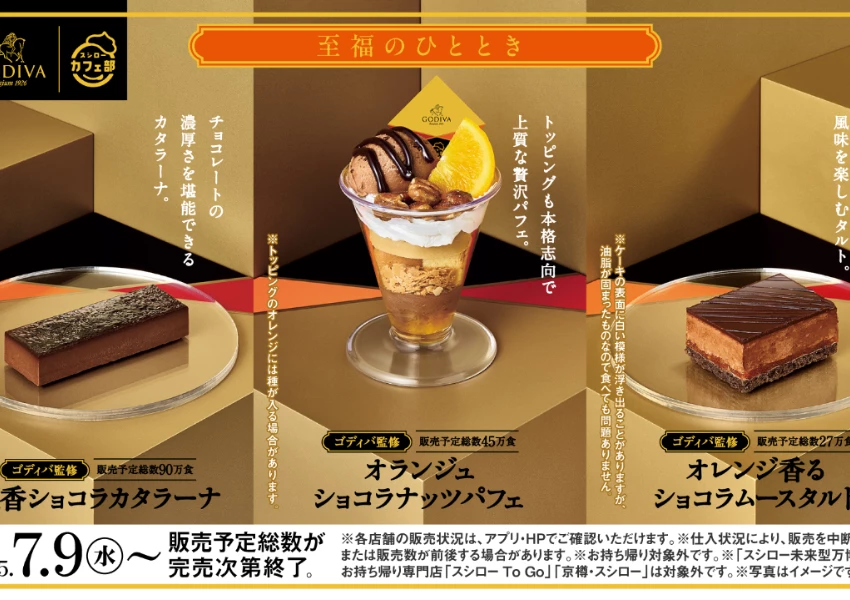 在壽司郎吃GODIVA聖代！巧克力蛋糕不到70元、日本限定，開賣日、完整菜單一次看。