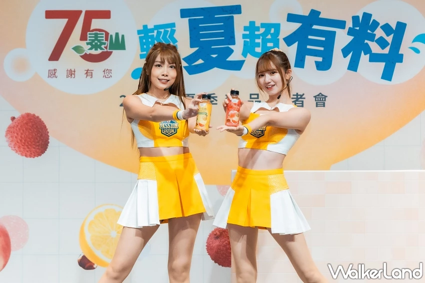 泰山企業75載經典創新！跨界聯手打造夏日味蕾盛宴，揭秘冰鎮果茶與機能油品的健康新風潮。