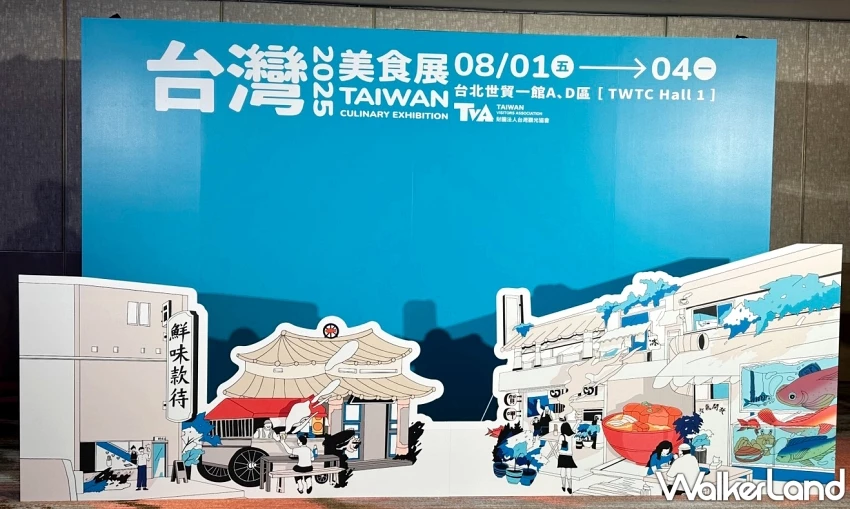 台灣美食展2025攻略!11家米其林必比登、星級飯店餐券住宿券限時優惠一次看。 台灣美食展2025攻略!11家米其林必比登、星級飯店餐券住宿券限時優惠一次看。