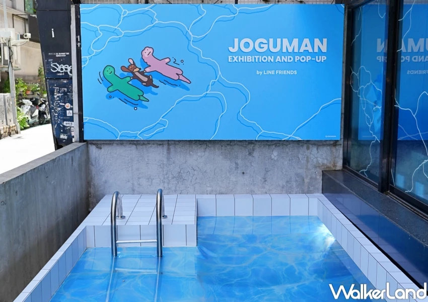 JOGUMAN中山站快閃店！免費逛8大展區，JOGUMAN恐龍冰棒 游池主題小物必搶。