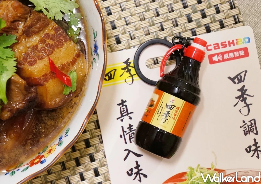 拿便當嗶卡!奮起湖便當 四季醬油icash2.0同步開賣,嗶卡進站有聲音。 拿便當嗶卡!奮起湖便當 四季醬油icash2.0同步開賣,嗶卡進站有聲音。