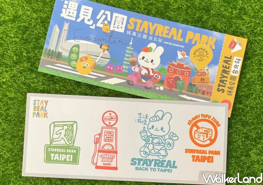 五月天大巨蛋開唱先拍!STAYREAL PARK免費入場,滿額禮送你。