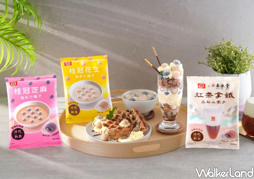 奶茶控衝全聯搶!桂冠×春水堂聯名紅茶拿鐵小圓子,會爆餡超療癒。 奶茶控衝全聯搶!桂冠×春水堂聯名紅茶拿鐵小圓子,會爆餡超療癒。