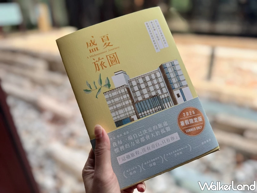 親子出遊首選礁溪老爺！兒童免費 旅圖書創作 異國料理吃到飽，夏季限定優惠。