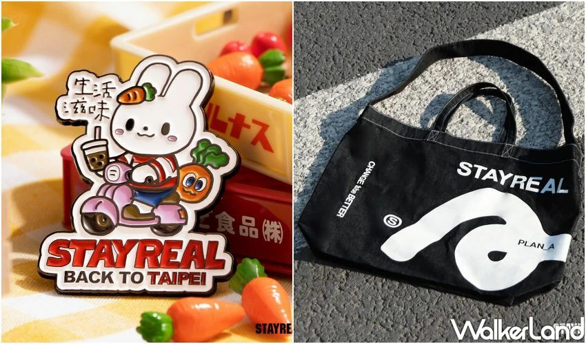 五月天大巨蛋開唱先拍!STAYREAL PARK免費入場,滿額禮送你。