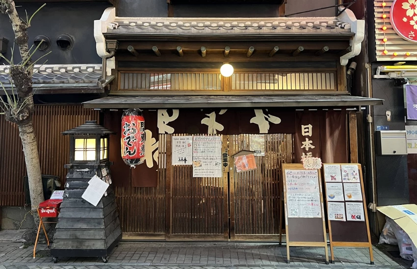 ▲傳承五代的關東煮老店，木質吧台仍保留著昭和年代的溫度。