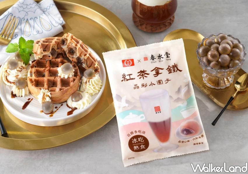 奶茶控衝全聯搶!桂冠×春水堂聯名紅茶拿鐵小圓子,會爆餡超療癒。 奶茶控衝全聯搶!桂冠×春水堂聯名紅茶拿鐵小圓子,會爆餡超療癒。