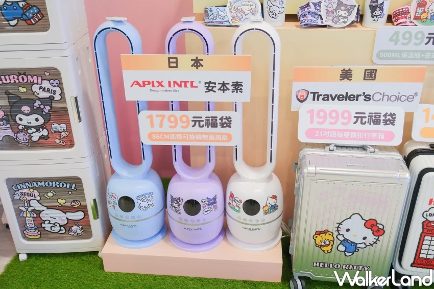 7-11夏季福袋25款全開箱！499元三麗鷗福袋開賣，摺疊推車 行李箱福袋抽黃金。