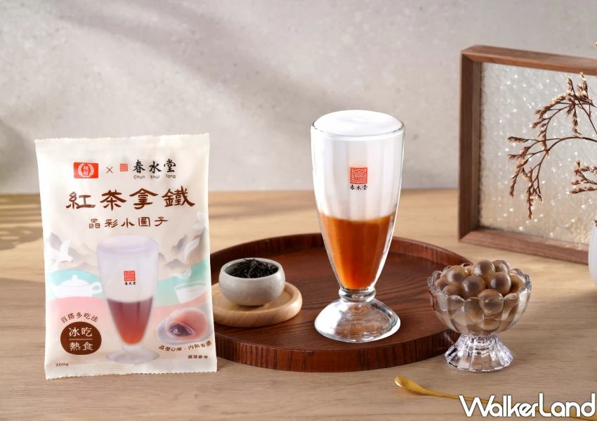 奶茶控衝全聯搶!桂冠×春水堂聯名紅茶拿鐵小圓子,會爆餡超療癒。 奶茶控衝全聯搶!桂冠×春水堂聯名紅茶拿鐵小圓子,會爆餡超療癒。
