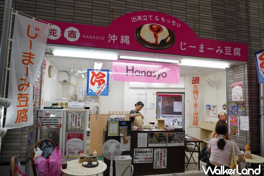 沖繩國際通必吃甜點！花商花生豆腐專門店 Q到切不斷，甜鹹交融的手工在地好滋味。