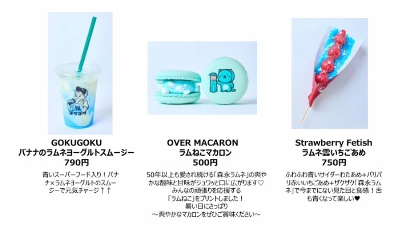 森永彈珠汽水攜手SHIBUYA109打造夏季消暑甜點，獨家菜單期間限定販售。