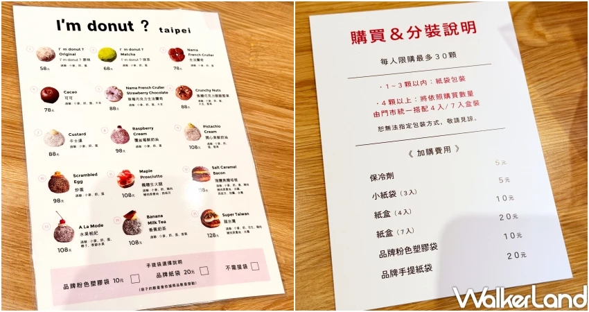 I’m donut?甜甜圈菜單!台灣I’m donut?開幕排隊方式,甜甜圈限購資訊一次看。 I’m donut?甜甜圈菜單!台灣I’m donut?開幕排隊方式,甜甜圈限購資訊一次看。