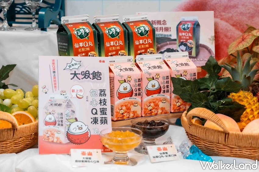 泰山企業75載經典創新！跨界聯手打造夏日味蕾盛宴，揭秘冰鎮果茶與機能油品的健康新風潮。