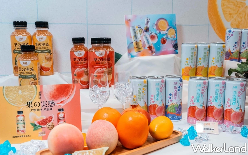 泰山企業75載經典創新！跨界聯手打造夏日味蕾盛宴，揭秘冰鎮果茶與機能油品的健康新風潮。