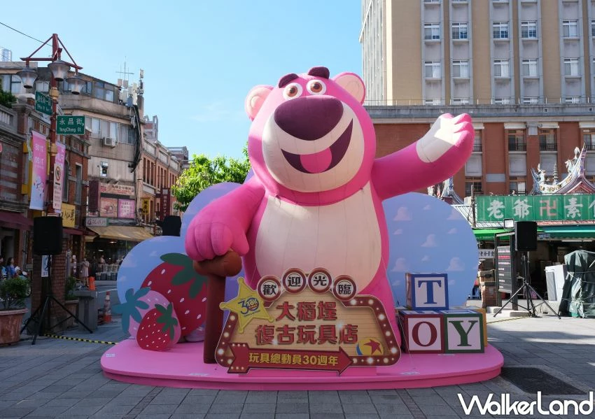 大稻埕免費拍！玩具總動員復古玩具店100款周邊欠買，巨型熊抱哥先拍。