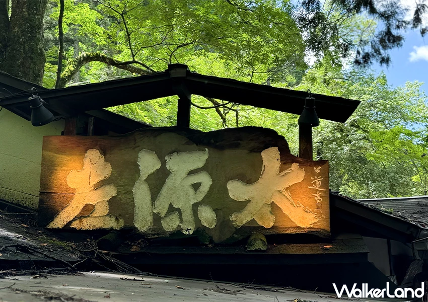 京都必去避暑景點!貴船川床料理 左源太 平價菜單超推,現場候位、抹茶聖代超濃必吃。 京都必去避暑景點!貴船川床料理 左源太 平價菜單超推,現場候位、抹茶聖代超濃必吃。