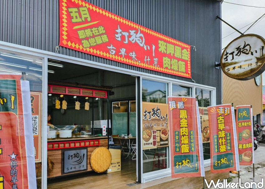 大寮小吃推薦!打狗川古早味什菜 阿嬤傳承什菜、黑金肉燥飯與滷魚頭,早餐就開賣。 大寮小吃推薦!打狗川古早味什菜 阿嬤傳承什菜、黑金肉燥飯與滷魚頭,早餐就開賣。