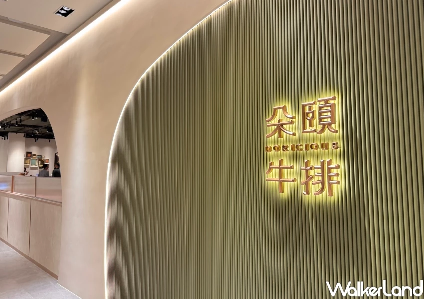 牛排半自助吃到飽回歸！朵頤牛排超過90道菜698元開吃，排餐自助吧吃到飽要衝。