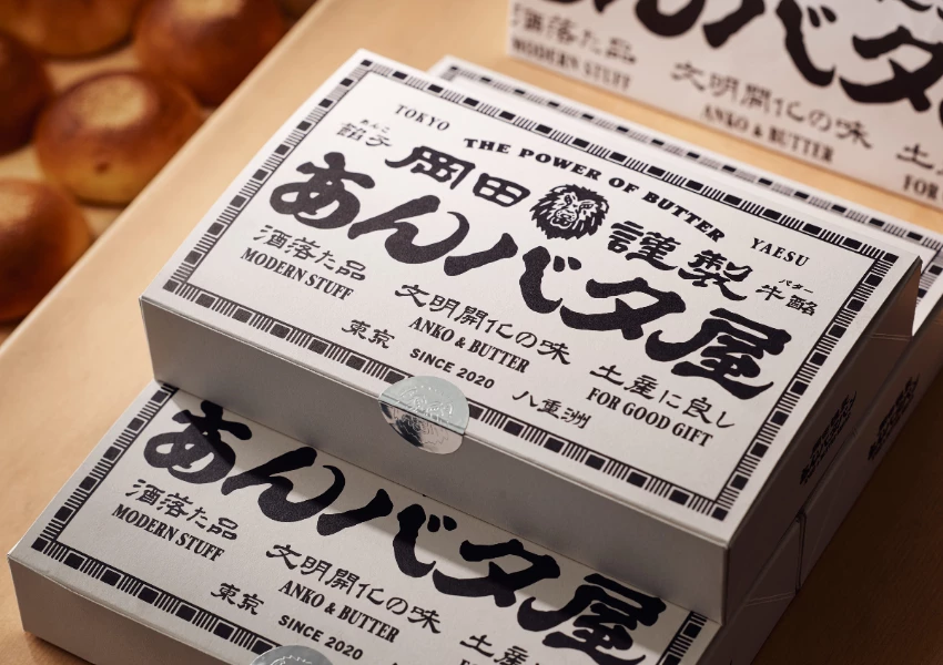 東京車站伴手禮推薦!岡田謹製 紅豆奶油屋 3款禮盒必買,紅豆奶油麵包要吃到。 東京車站伴手禮推薦!岡田謹製 紅豆奶油屋 3款禮盒必買,紅豆奶油麵包要吃到。