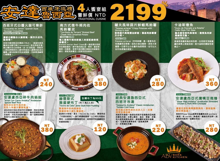台北西班牙菜推薦-熱情安達魯西亞美食登場|在台灣就能吃到西班牙南部的好味道 台北西班牙菜推薦-熱情安達魯西亞美食登場|在台灣就能吃到西班牙南部的好味道