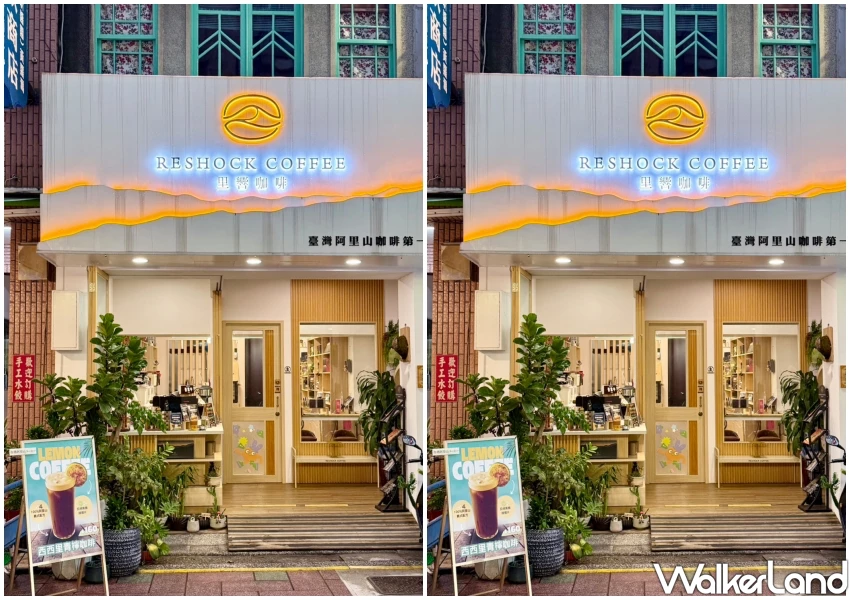 嘉義咖啡快閃台北市集！里響咖啡4款咖啡特調，先推大阿苑子聯名。