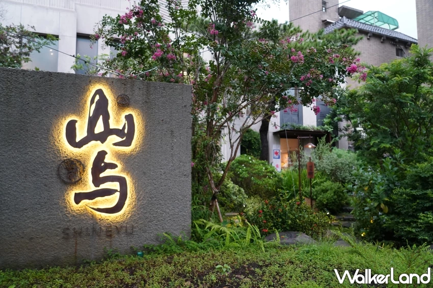 台中中式料理餐廳推薦!山与 星野集團打造,全預約制創新粵菜體驗。 台中中式料理餐廳推薦!山与 星野集團打造,全預約制創新粵菜體驗。