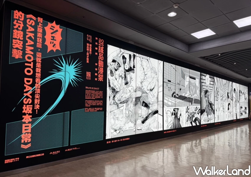 藏在中山站動漫天堂！免費看電影 300米名場景就在誠品動漫祭，再收鬼滅獨家周邊。