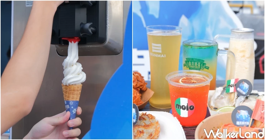 大稻埕煙火打卡點！寒霜啟示錄攜手大稻埕夏日節，免費霜淇淋 煙火市集美食開吃。