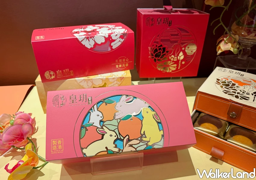 2025中秋月餅訂香港皇玥！開心果月餅必搶，低糖流心月餅送長輩超推。