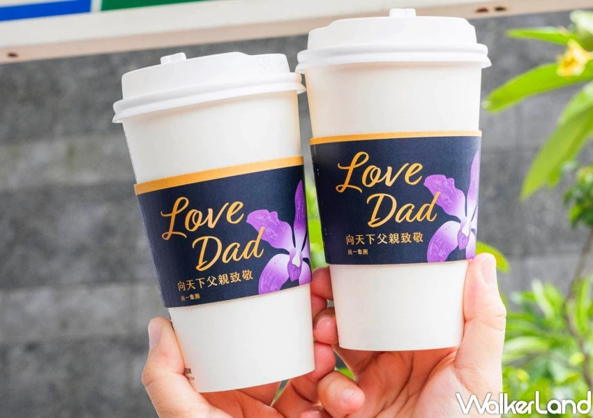 7-11父親節優惠買二送二！統一集團13品牌父親節優惠，酷聖石 星巴克買一送一必衝。