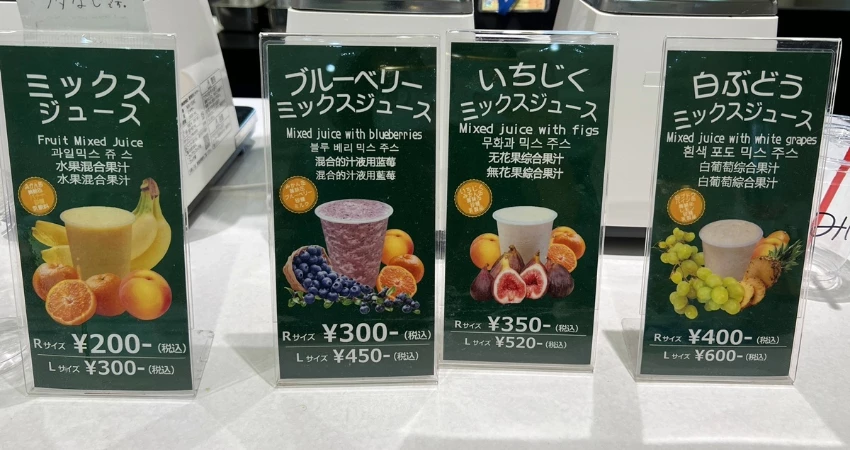 轉乘四大車站絕對不可錯過的現榨冰沙果汁,一杯只要200日圓的大阪老派浪漫。 轉乘四大車站絕對不可錯過的現榨冰沙果汁,一杯只要200日圓的大阪老派浪漫。