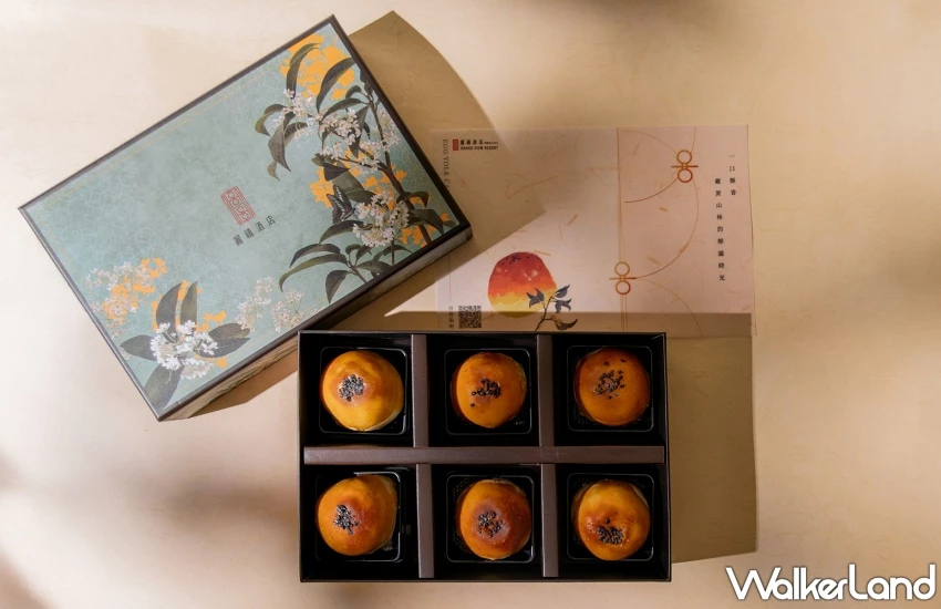 北投麗禧溫泉酒店「麗禧蛋黃酥」載譽歸來開放預購，從旅程中的驚喜變身為能與家人共享的精緻伴手禮盒。