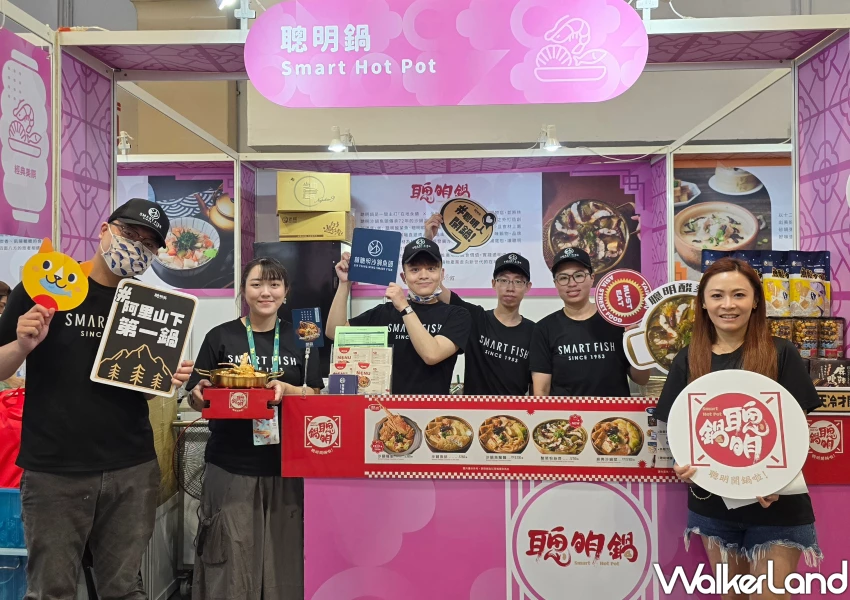 林聰明火鍋快閃台北！聰明鍋現身台灣美食展，4天限定台北火鍋控吃。