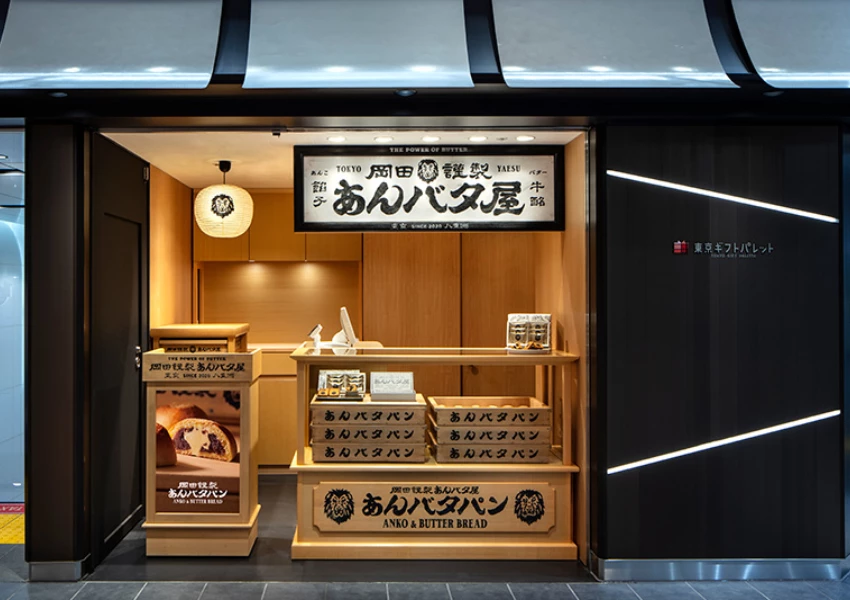 東京車站伴手禮推薦!岡田謹製 紅豆奶油屋 3款禮盒必買,紅豆奶油麵包要吃到。 東京車站伴手禮推薦!岡田謹製 紅豆奶油屋 3款禮盒必買,紅豆奶油麵包要吃到。