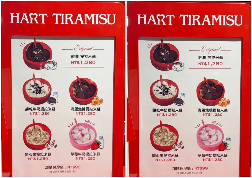 韓國愛心敲敲提拉米蘇來了！HART TIRAMISU台北口味 價錢一次看。